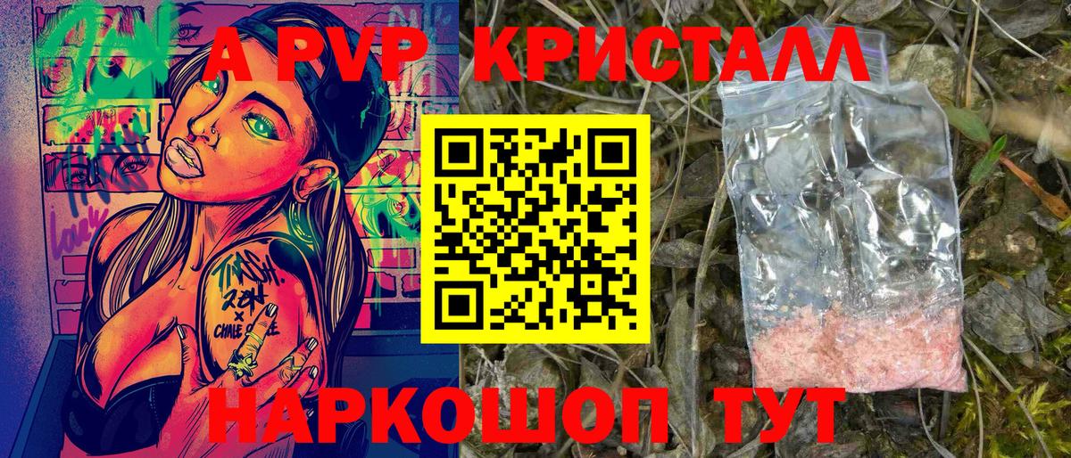 Alfa_PVP СК  A PVP VHQ  A-PVP СК  Вход с VPN  A PVP  Кизилюрт 