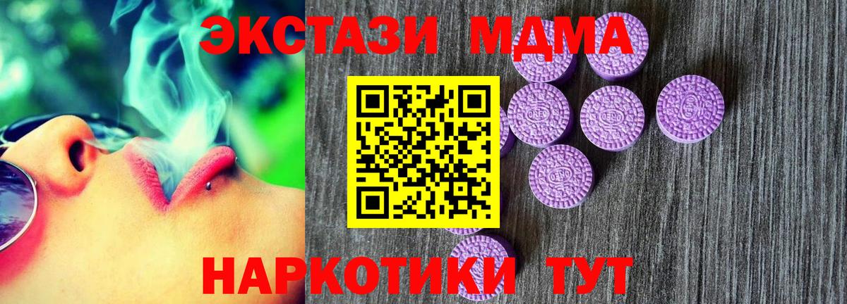 Экстази TESLA  ЭКСТАЗИ  Кизилюрт  ЭКСТАЗИ ешки  Вход с VPN 
