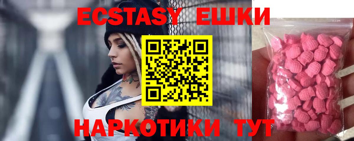 Экстази 280 MDMA Кизилюрт