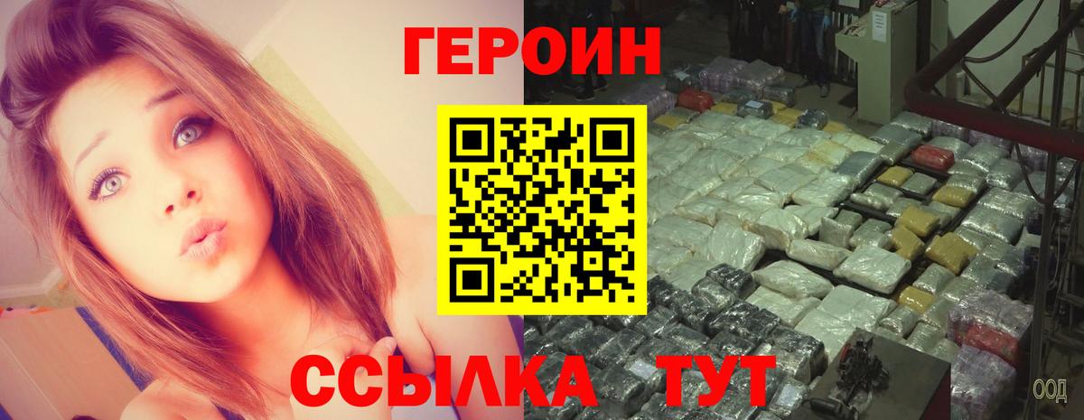 Кизилюрт  Героин  Вход с VPN  ГЕРОИН хмурый 