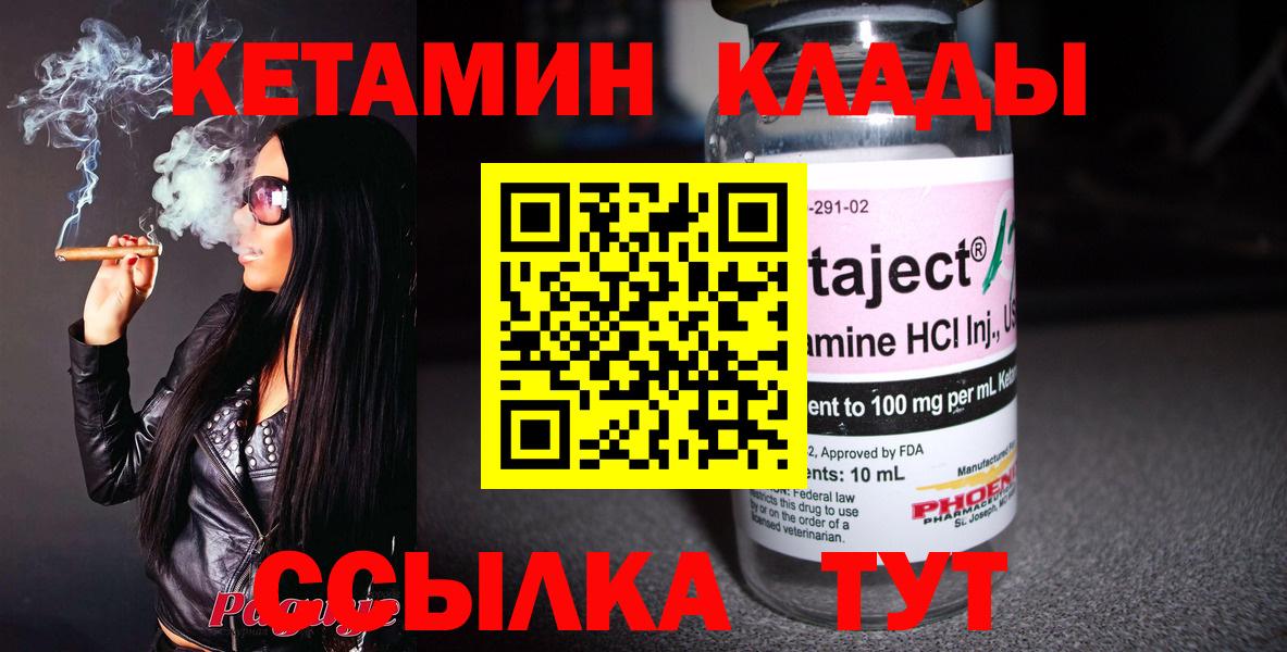 Кетамин ketamine Кизилюрт