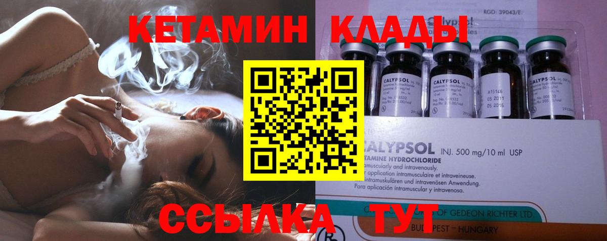 Кетамин VHQ  КЕТАМИН VHQ  Вход с VPN  Кизилюрт 