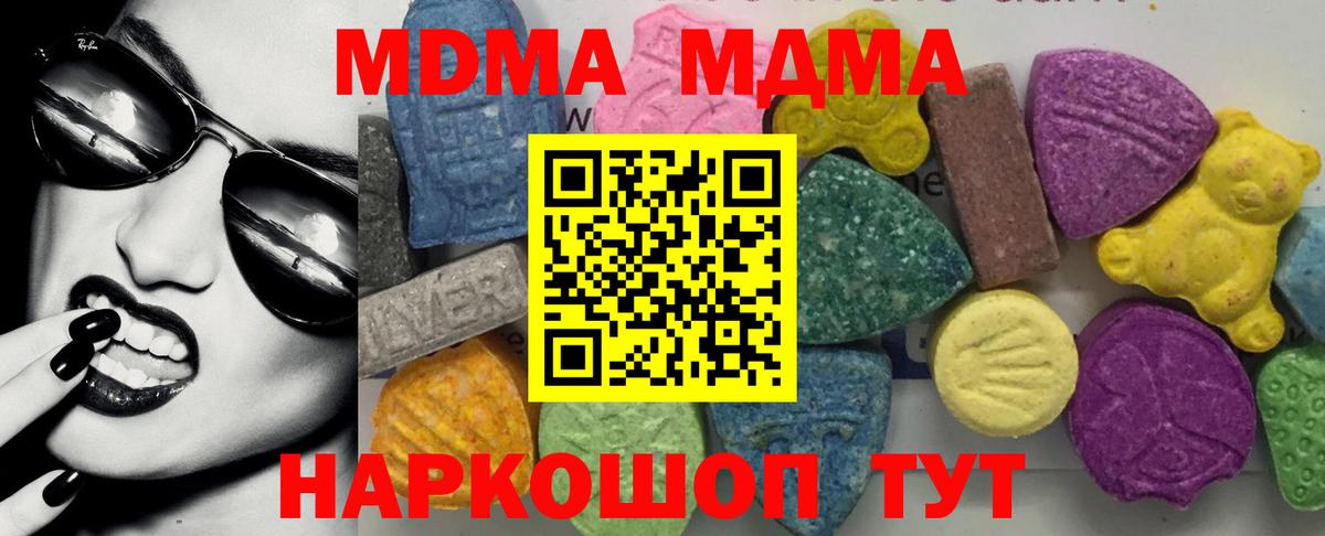 МДМА кристаллы  MDMA Molly  Кизилюрт  Вход с VPN 