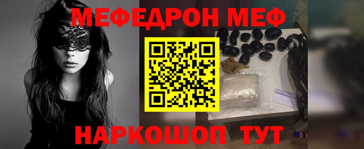 МЯУ-МЯУ мука  Вход с VPN  МЯУ-МЯУ  Мефедрон кристаллы  Кизилюрт 