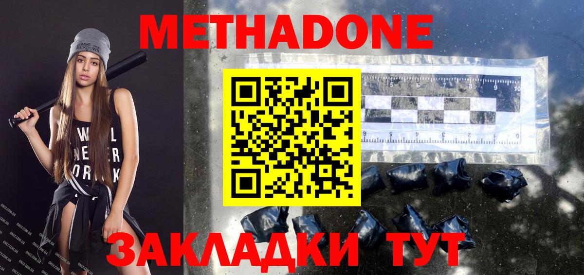 МЕТАДОН белоснежный  Вход с VPN  Кизилюрт  ОМГ ОМГ маркетплейс  Метадон VHQ 