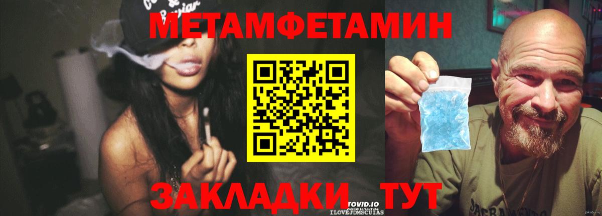 МЕТАМФЕТАМИН  МЕТАМФЕТАМИН винт  Вход с VPN  Кизилюрт 